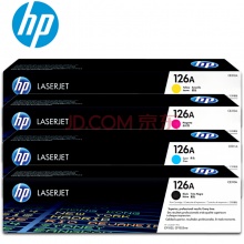 惠普（红色硒鼓）适配LaserJet CP1025 CE313A 126A（适用于M175a/M175nw/M275）