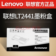 联想（Lenovo）LT/LD2441墨粉盒/硒鼓适用LJ2400/M7400/7450/3420 原装LT2441粉仓墨粉盒墨盒（不含硒鼓）
