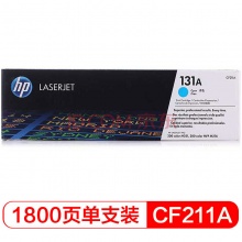 惠普(青色硒鼓) CF211A  131A （适用LaserJet M251n/M276fn/M276fnw）
