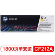 惠普(黄色硒鼓) CF212A  131A （适用LaserJet M251n/M276fn/M276fnw）
