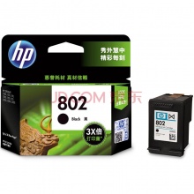 惠普（HP）CH563Z 802 黑色墨盒（适用HP Deskjet 1050/2050/1010/1000/2000/1510/1511）