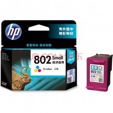惠普（HP）CH563Z 802 彩色墨盒（适用HP Deskjet 1050/2050/1010/1000/2000/1510/1511）