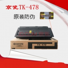 原装京瓷TK-478碳粉FS-6025B FS6030 6525 6530 墨粉粉盒粉仓 黑色