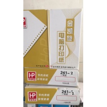 金凯旋厚普241-2打印纸电脑无碳撕边 二联整张1000页