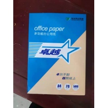多功能友元办公卓越A4纸5包一箱