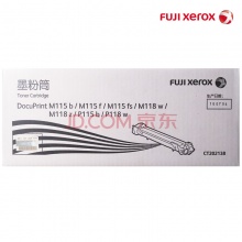 富士施乐（Fuji Xerox）P115b/M115b/M115fs/P118w/M118w/M118z黑色墨粉筒 粉盒 碳粉 耗材