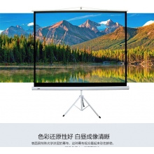 100寸可移动投影幕布