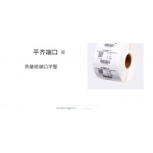 进口艾丽亮白50*30标签纸1000枚