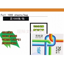 会计凭证纸32开1000张