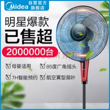 美的（Midea）立式五叶大风量落地扇家用静音电风扇台式节能科技风电扇遥控定时风扇 FS40-13ER