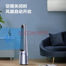 美的 （Midea）空气净化器 风扇净化二合一 家用除菌除醛除PM2.5颗粒物 无叶净化风扇AMS150-CJ