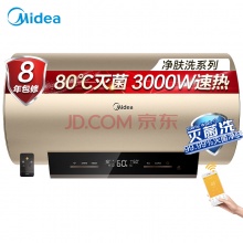 美的（Midea）60升电热水器3000W双管速热八倍增容 一级节能出水断电 遥控WIFI智控F6030-A6X(HEY)