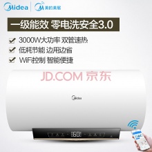 美的（Midea）80升电热水器 3000W双管速热出水断电 磁净化健康抑菌遥控手机APP智控 F8030-JA3(HEY)
