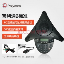 宝利通Polycom音视频会议终端电话机SoundStation 2EX扩展型 视频全向麦克风高保真扬声器 适用大型会议室