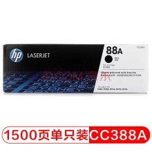 惠普（HP)LaserJet88A硒鼓双支装(适用 1108;1106;M1213;1216;1136;M202;M226;M126;M128系列等)系列等)