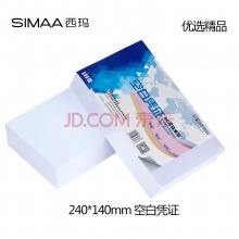 西玛（SIMAA）优选80g空白凭证12包/箱