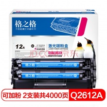 格之格PULS+12A硒鼓