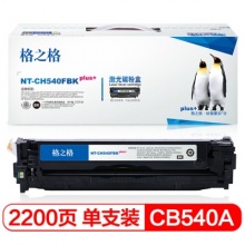 格之格PLUS+CB543红