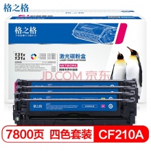 格之格PLUS+CB543红