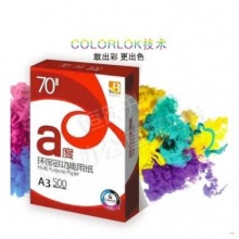 晨鸣A度80g a3/复印纸木浆打印纸 a3纸整箱出售5包装500张/包