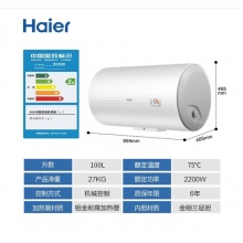 海尔（Haier）100升电热水器加粗有芯镁棒，三层金刚内胆