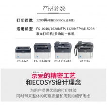 京瓷原装TK-1003墨粉/墨盒适用 FS-1040/1020/1120MFP打印机/京瓷耗材/粉盒