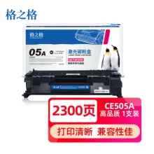 格之格05A黑