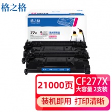 格之格PLUS+77A硒鼓