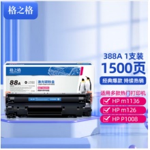 格之格88A硒鼓