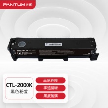 奔图(PANTUM)CTL-2000K原装黑色粉盒