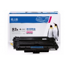 格之格93A硒鼓