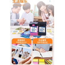 格之格803墨盒【彩】