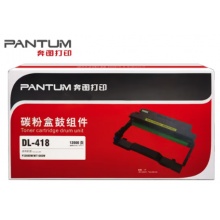 奔图原装DL418H粉仓