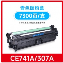 格之格PLUS+CE741A原装硒鼓（蓝色）