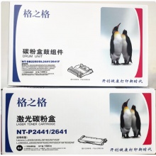 格之格LT2441/LT2641粉盒 适用联想M7450F LJ2400 M7400 7650硒鼓 硒鼓架