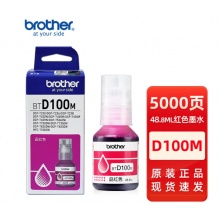 兄弟原装BTD100BK墨水(红)