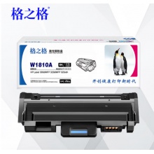 格之格DH1816A硒鼓